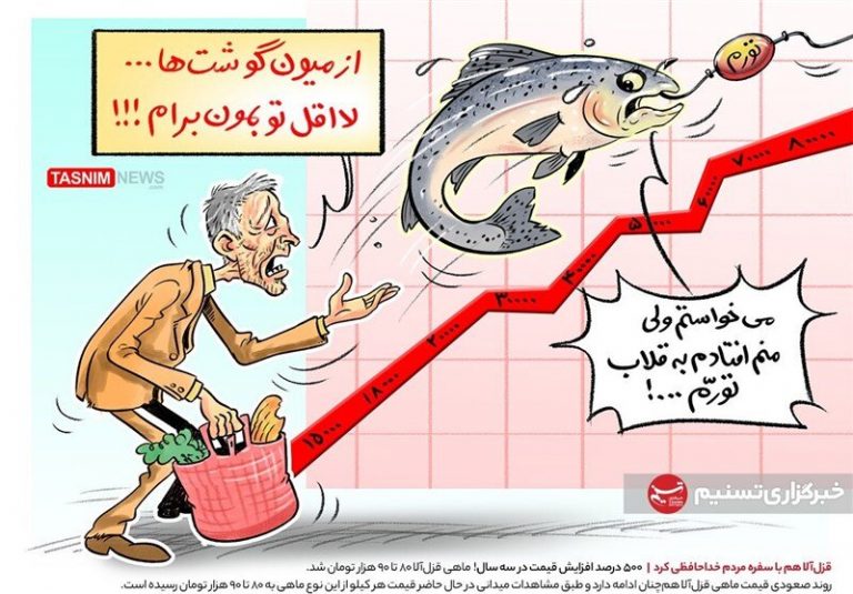 ببینید قزلآلا هم به قلاب تورم افتاد!