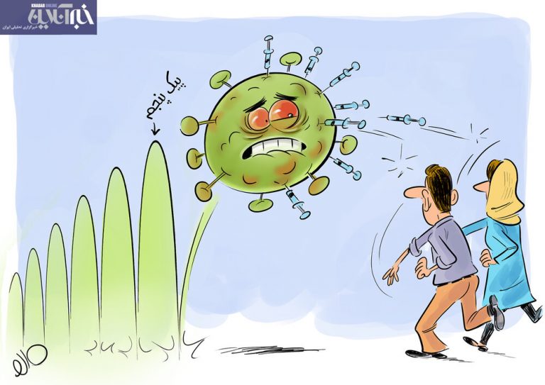 بفرمایید پیک ششم کرونا!