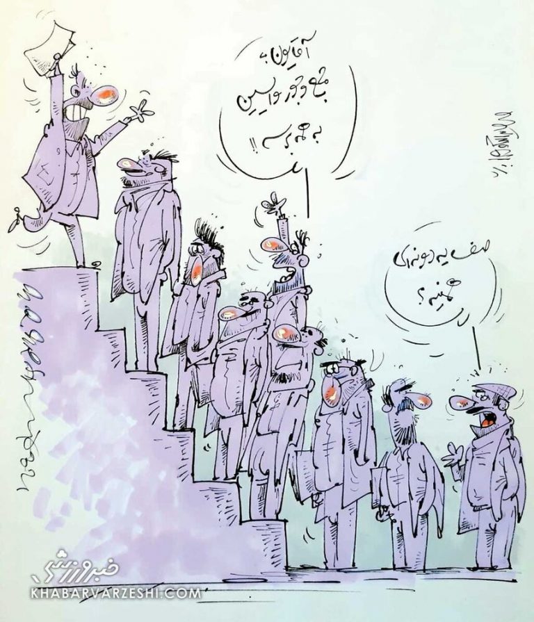 صف تقسیم پست در استقلال را ببینید!