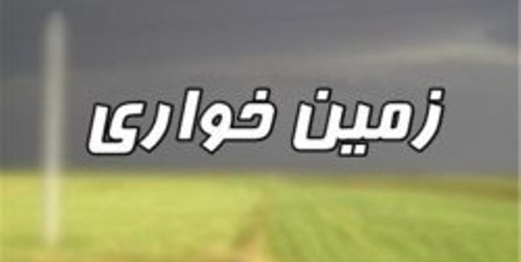 کشف زمین خواری ۷ میلیاردی در ایلام