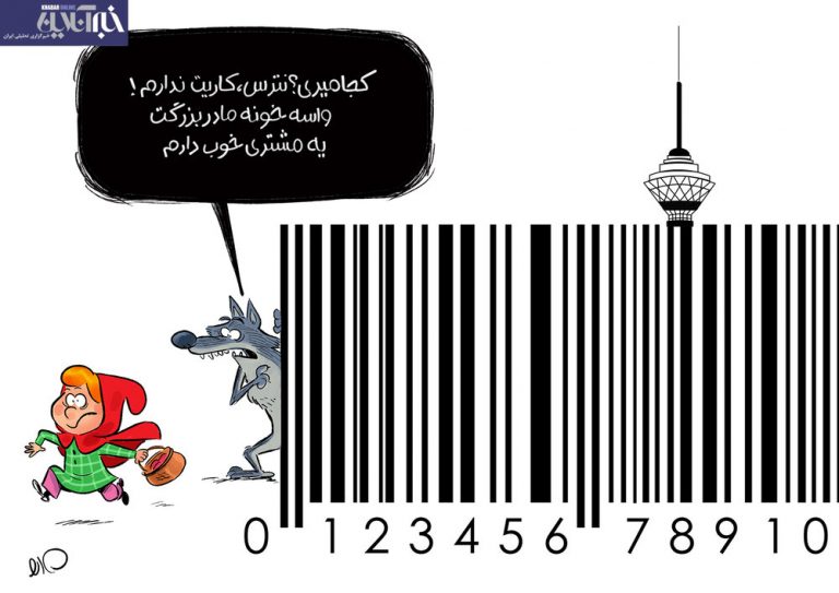 ببینید تهران دوباره در گرانی رکورد زد!