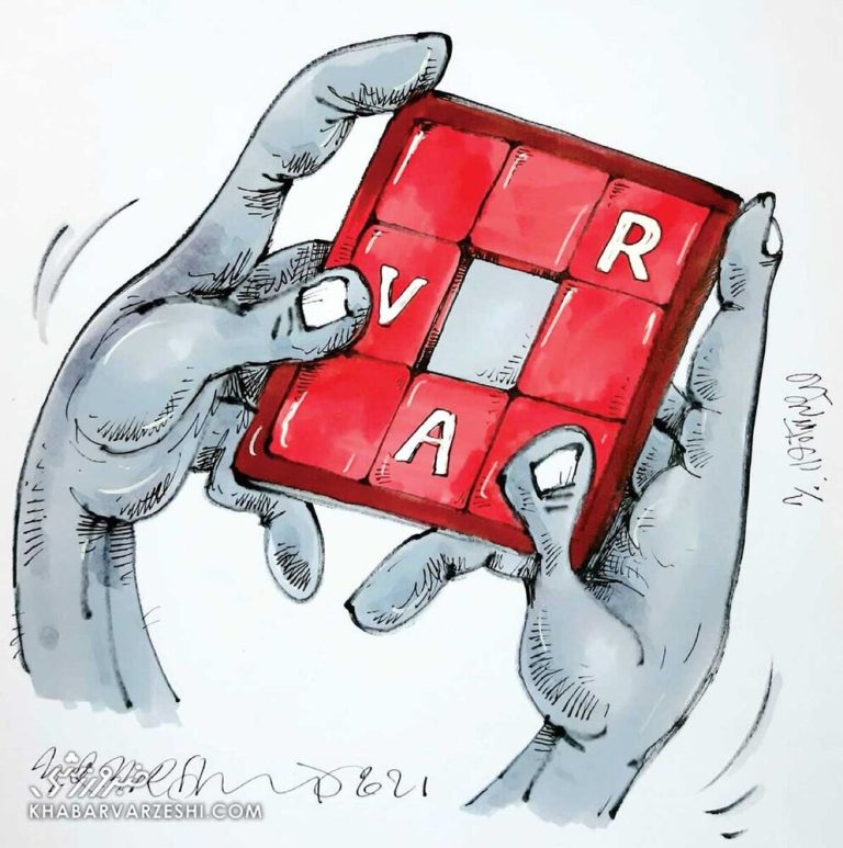 ببینید معمای VAR بالاخره حل میشود؟!