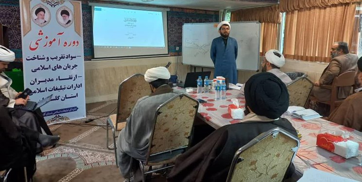 برگزاری کارگاه سواد تقریب و توانمندسازی مدیران تبلیغات اسلامی گلستان/ شناخت جریانهای جهان اسلام برای مدیران امری ضروری است+عکس