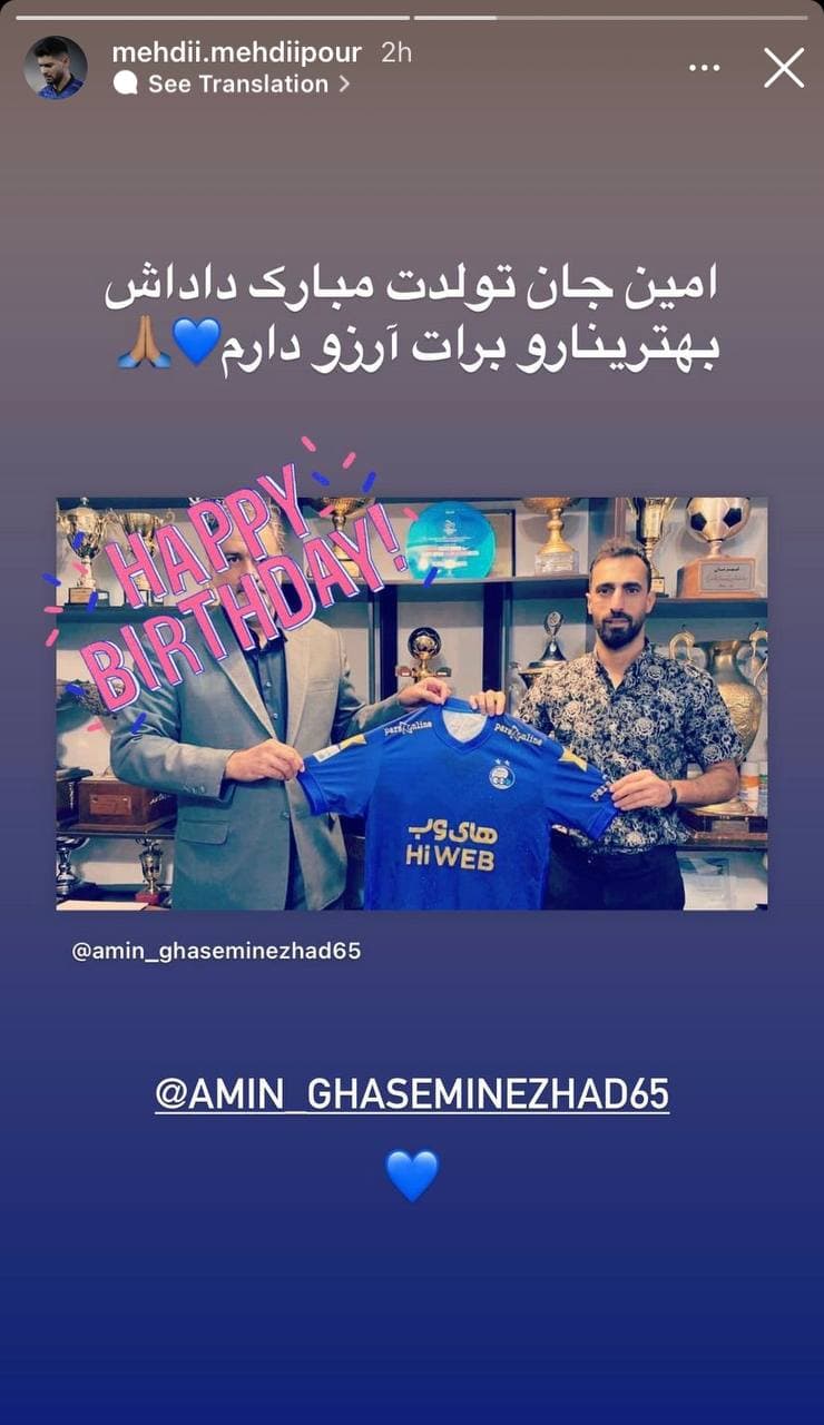 یک استقلالی چهره مددی را سانسور کرد!/عکس