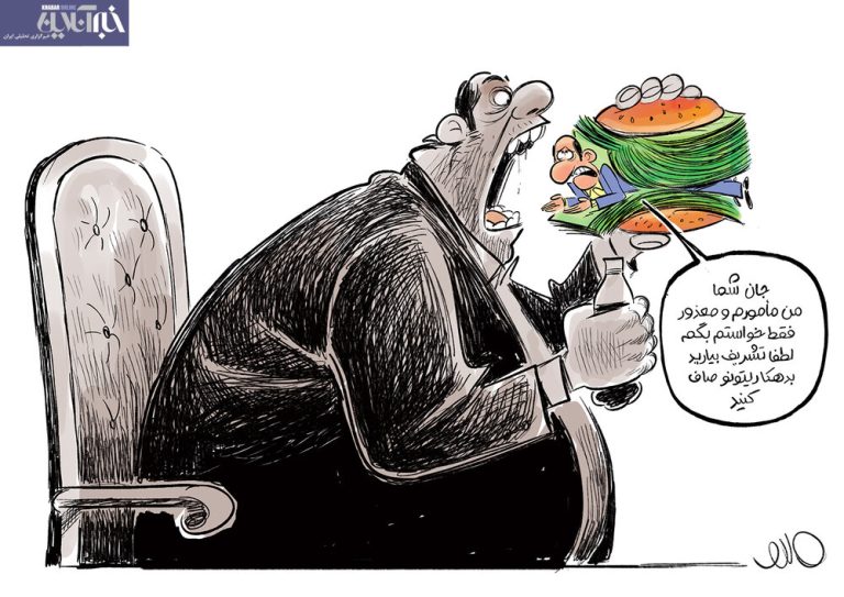 آخرین وضعیت ابربدهکاران بانکی را ببینید!