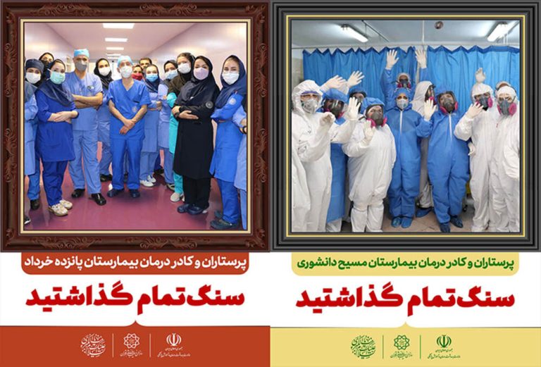 اکران «سنگ تمام گذاشتید» روی سازههای تبلیغات شهری تهران