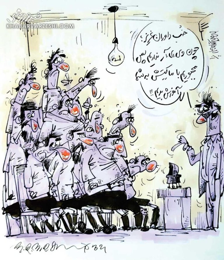 ببینید آموزش فرضی با VAR در فدراسیون شروع شد!