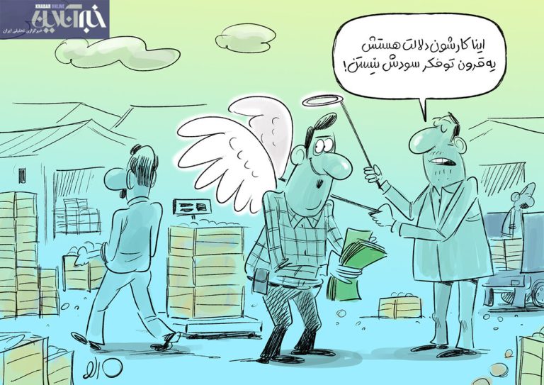 ببینید دلالان عزیز با مردم چه میکنند؟