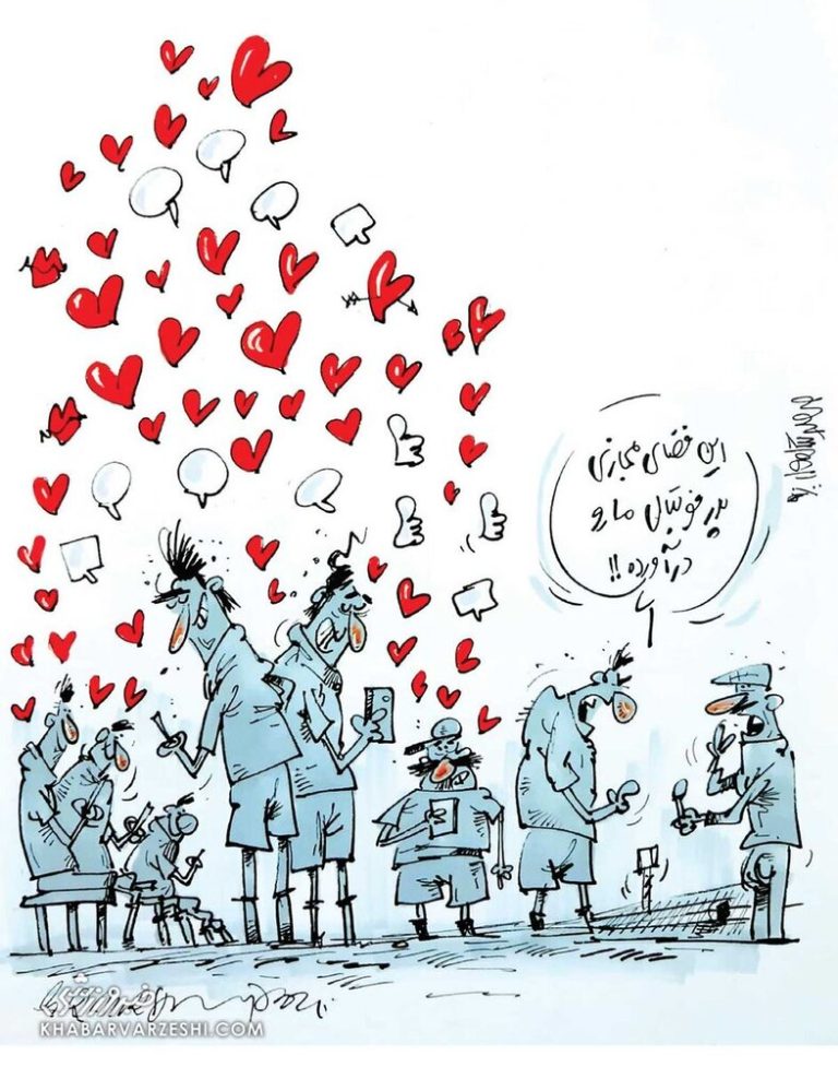 ببینید فضای مجازی چجوری پدر فوتبال ما را درآورده!