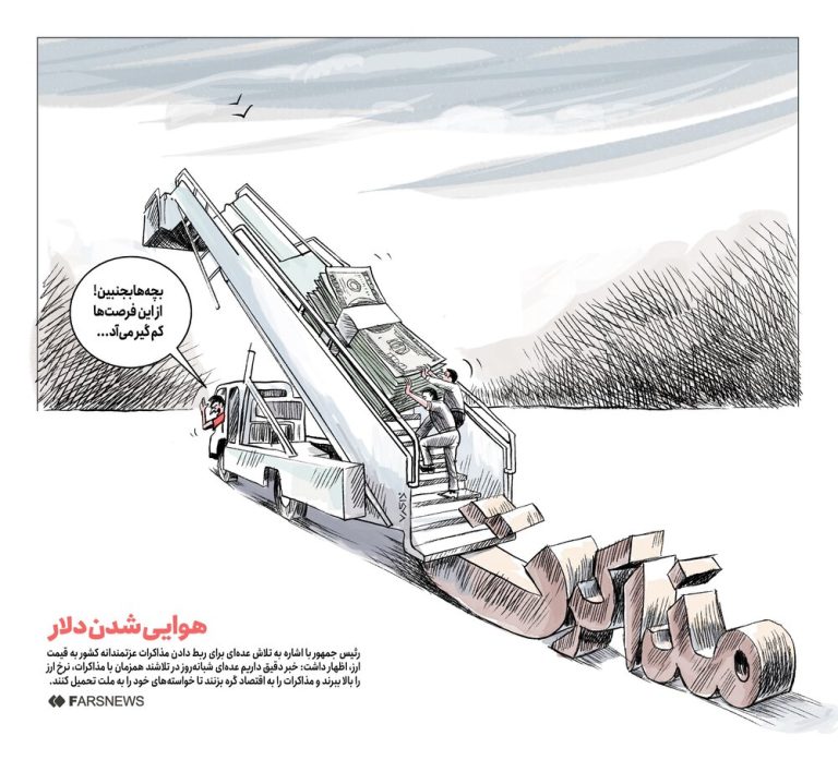 ببینید قیمت دلار هوایی شد!