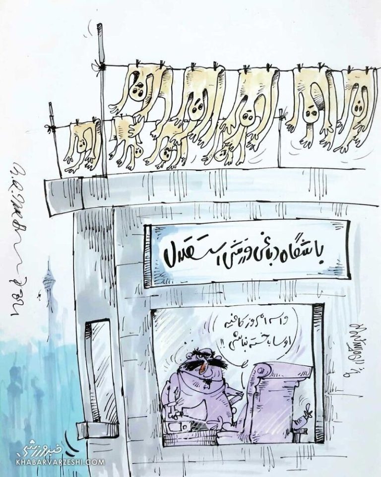 ببینید پوستکَنی استقلال شروع شد!