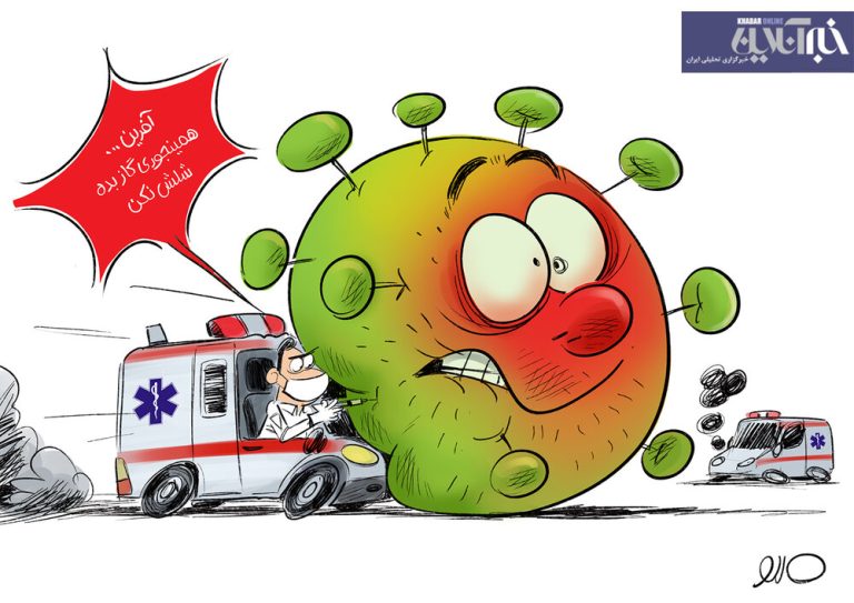 ببینید چه میکنه این آمبولانس فرسوده!