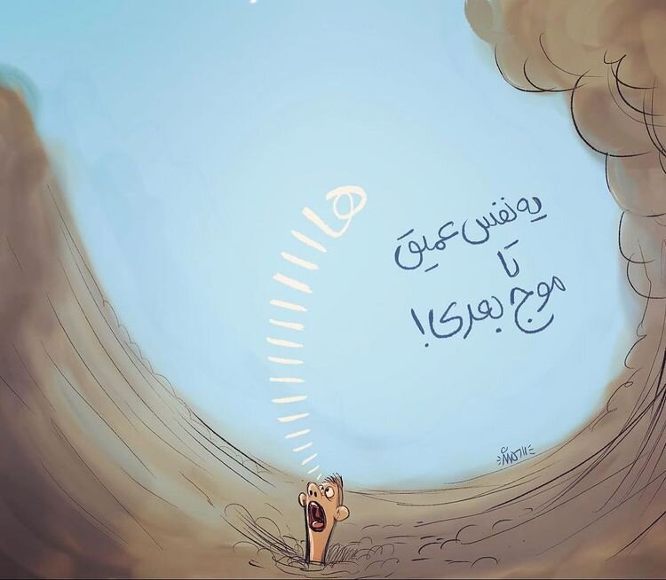 برگزیده ها: آموزش زندهماندن در هوای آلوده تهران!