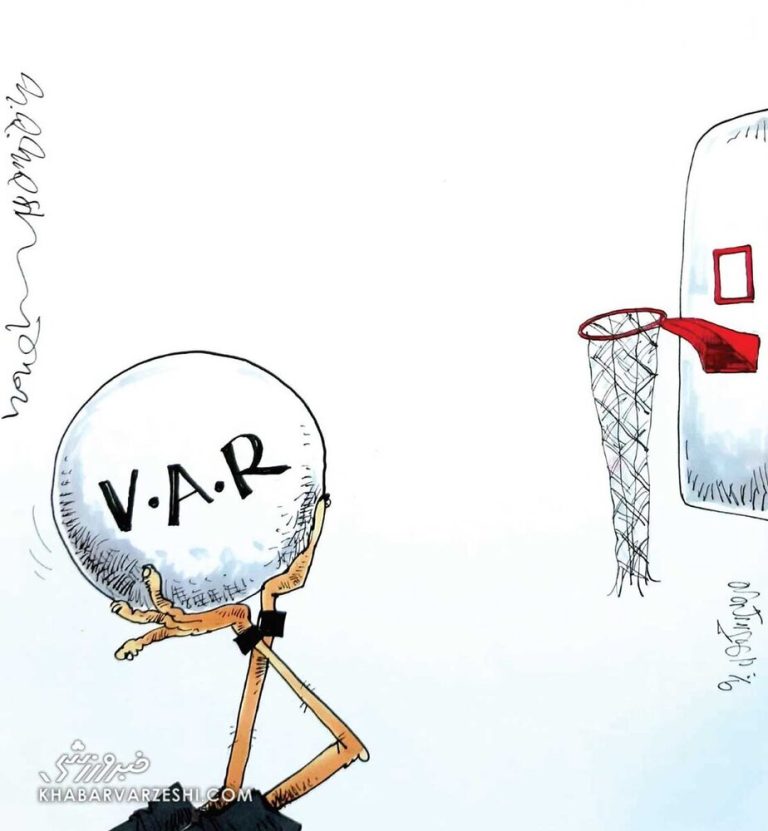 برگزیده ها: لقمه VAR برای دهان فدراسیون بزرگ بود!