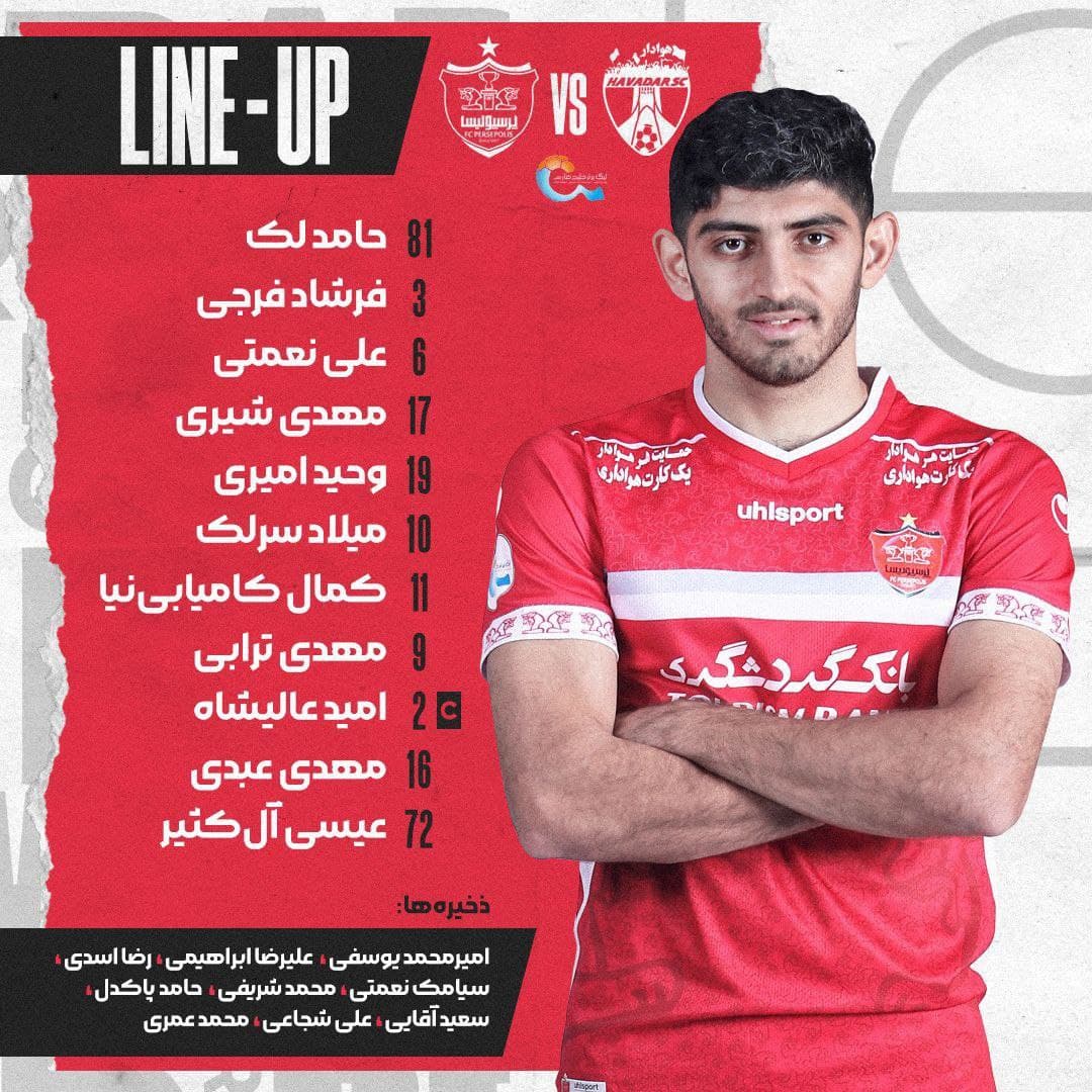 ترکیب پرسپولیس مقابل هوادار مشخص شد/عکس