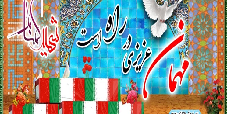 دانشگاه پیام نور گیلان میزبان یک شهید گمنام