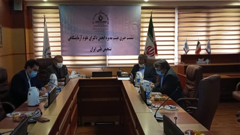 سالانه ۲ میلیارد تست در آزمایشگاههای کشور انجام میشود