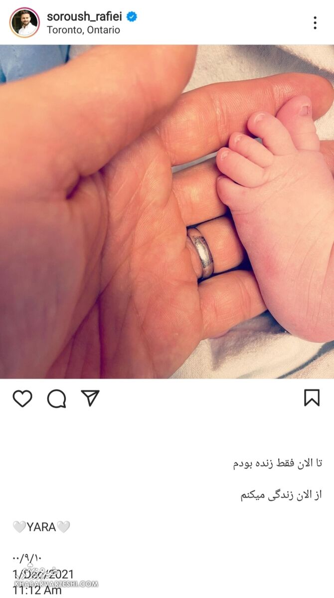 ستاره پرسپولیسی پدر شد/عکس