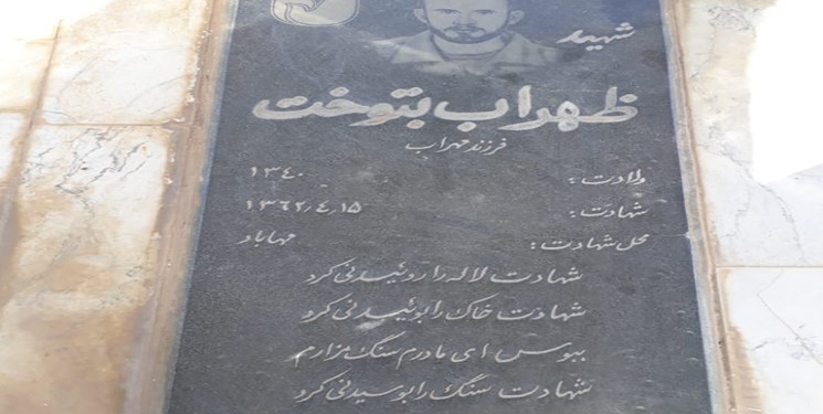 مادر شهید بتوخت به فرزند شهیدش پیوست