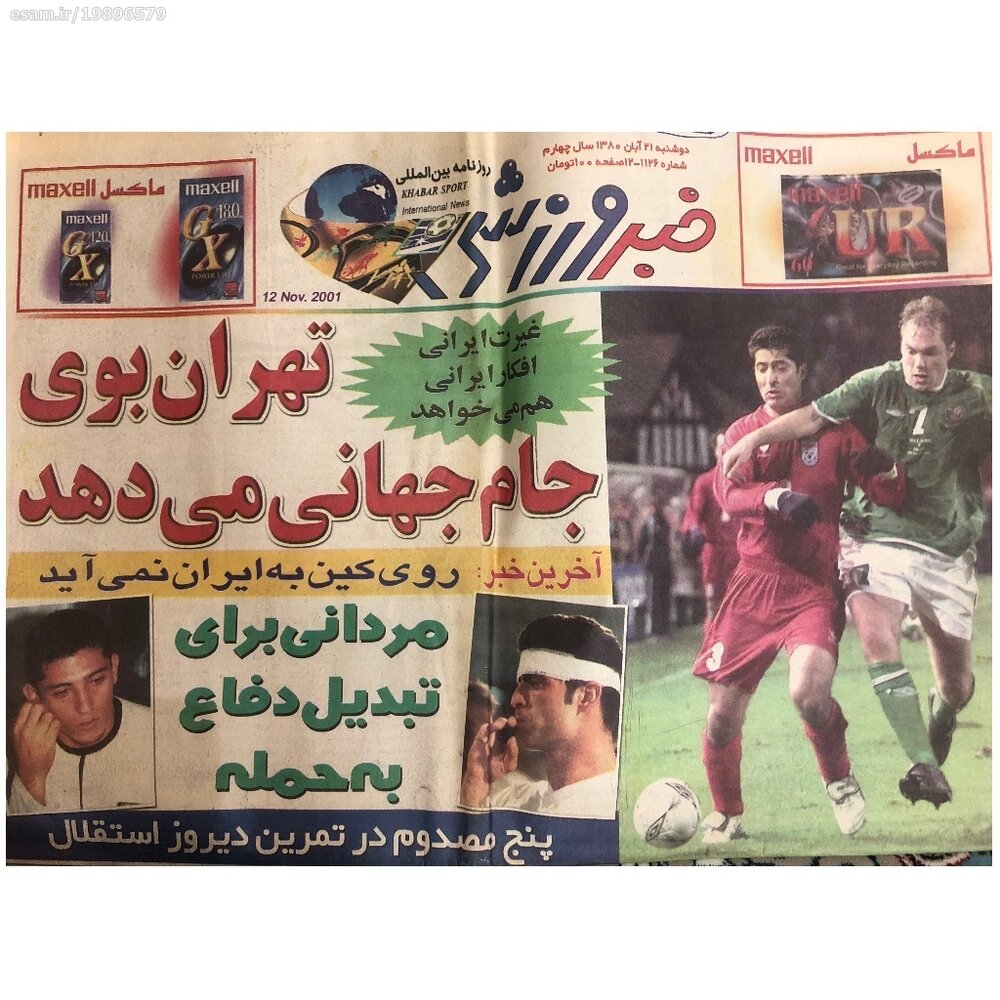 میناوند، روی کین و شب عجیب و غریب تهران/عکس