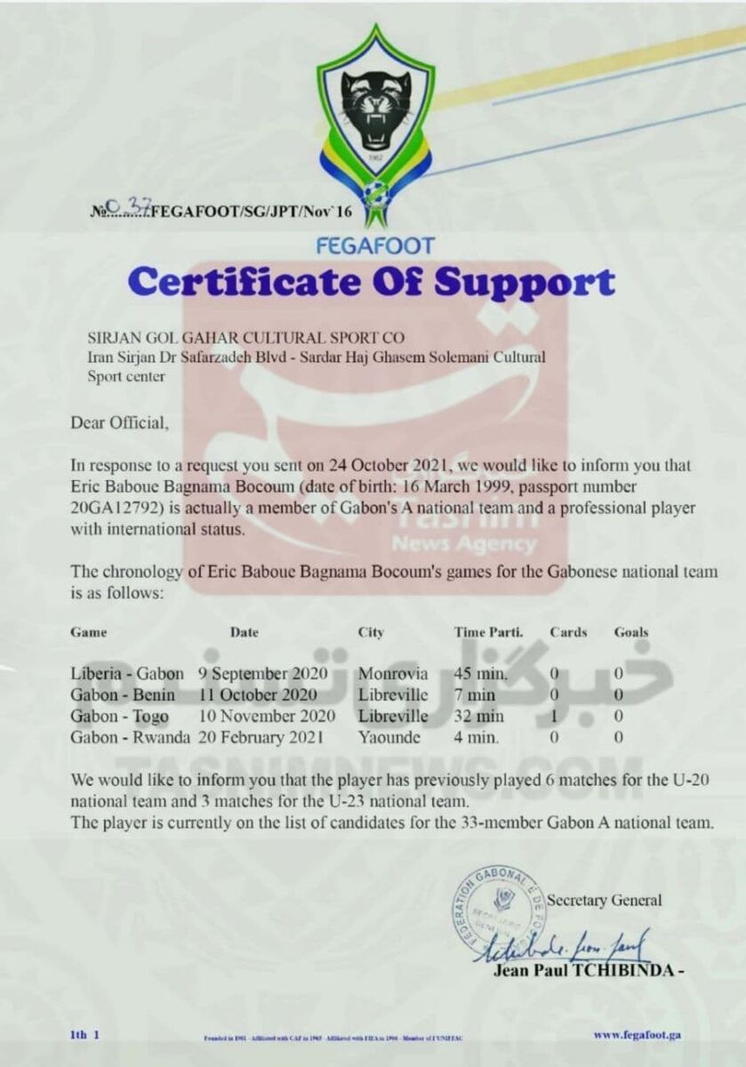 ژنرال ملیپوش قلابی برای گلگهر خرید!/عکس