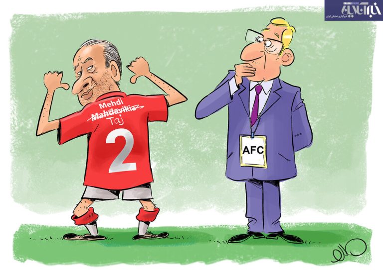 ببینید تاج چطور خودش را مهدویکیا جا زد!