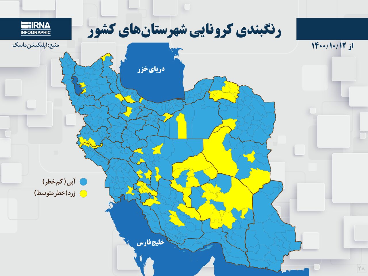 رنگ‌بندی کرونایی شهرستان‌های استان سمنان بدون تغییر ماند