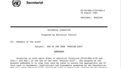 ابلاغ رسمی سازمان ملل به اعضا برای استفاده از عبارت کامل خلیج فارس