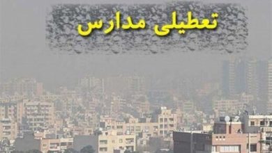 ادامه آلودگی هوا در اصفهان تا پایان هفته/ فعالیت مدارس و دانشگاه‌ها حضوری شد