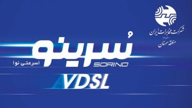 توسعه پورت اینترنت پرسرعت VDSL در مرکز ولیعصر گرمسار
