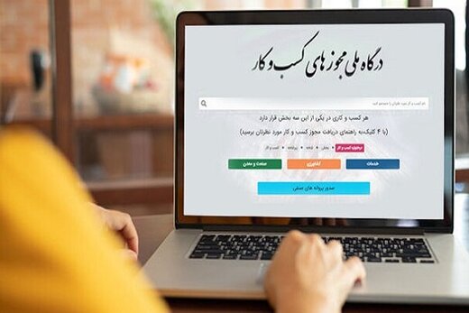 رتبه پانزدهم استان یزد در صدور مجوز کسب و کار