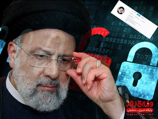 دفتر رئیسی، نامه زد / بررسی «بازگشت اینترنت به شرایط عادی» + تصویر