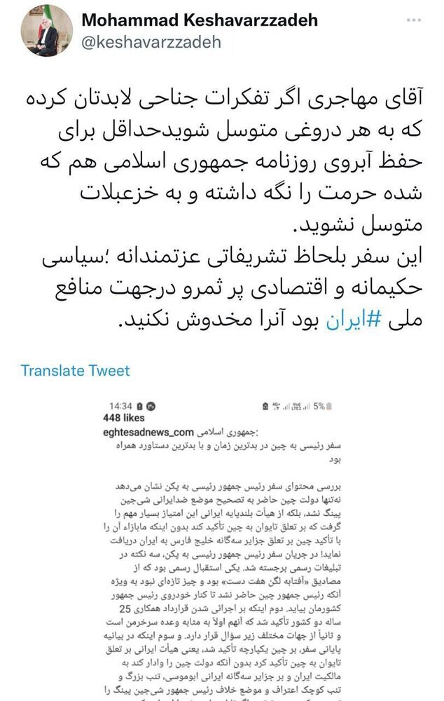 سفیر ایران در چین؛ از خزعبل نگو تا ادبیاتم مناسب نبود/ انتظاری که از یک دیپلمات کهنهکار میرفت