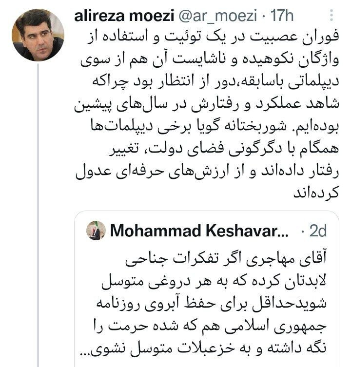 سفیر ایران در چین؛ از خزعبل نگو تا ادبیاتم مناسب نبود/ انتظاری که از یک دیپلمات کهنهکار میرفت