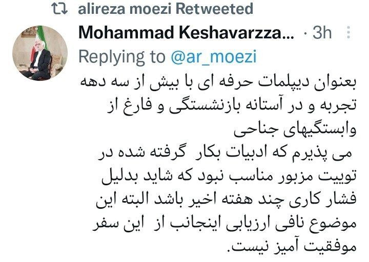 سفیر ایران در چین؛ از خزعبل نگو تا ادبیاتم مناسب نبود/ انتظاری که از یک دیپلمات کهنهکار میرفت