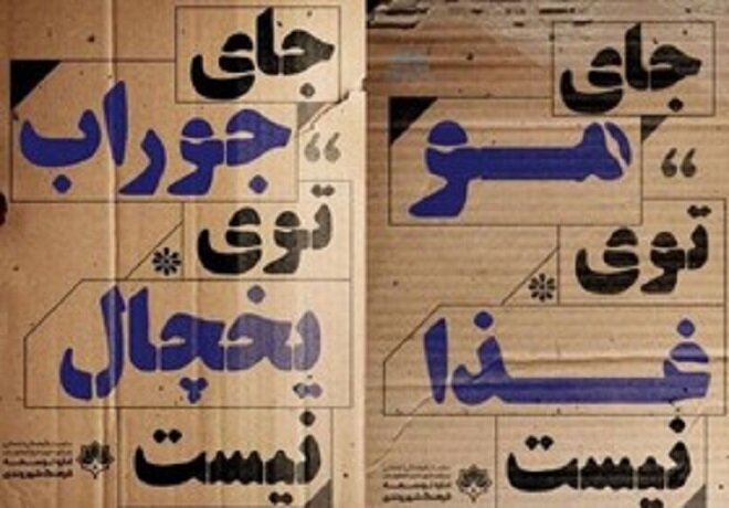 نازیباسازی شهری در مهد فرهنگ و هنر/از ظهور «عموهای سیبیلو» تا قطع المانهای چنار!!