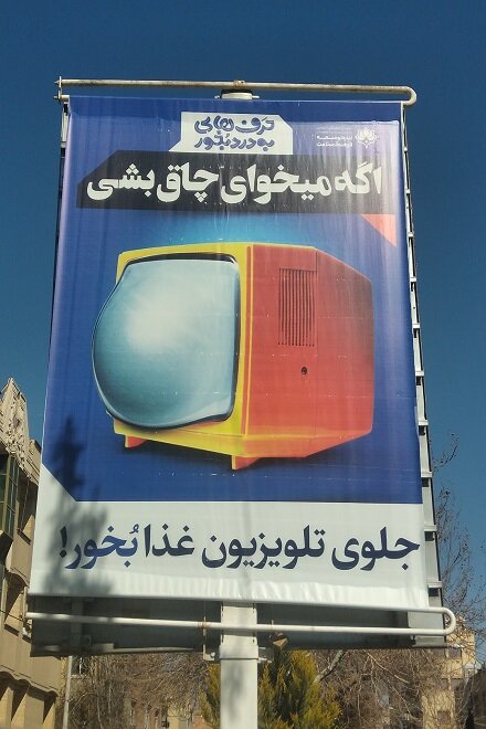 نازیباسازی شهری در مهد فرهنگ و هنر/از ظهور «عموهای سیبیلو» تا قطع المانهای چنار!!