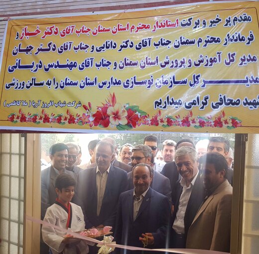 واگذاری سالن ورزشی شهید صحافی(دانش آموزی) به بخش خصوصی خلاف قانون می باشد !