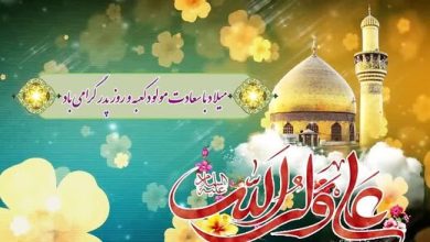 پیام تبریک شورای اسلامی شهر شهرکرد به مناسبت فرا رسیدن ۱۳ رجب