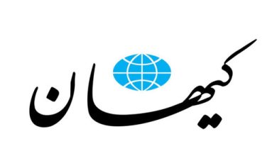 کیهان نمی خواهد به دامن کبریایی روسیه گردی بنشیند!