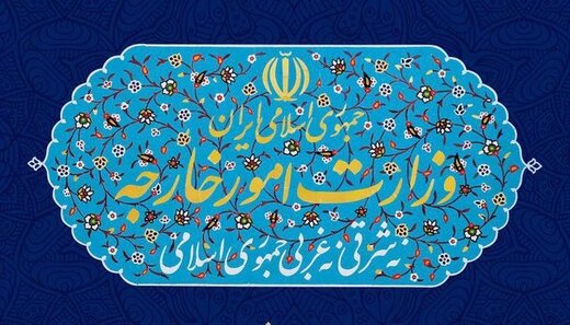 بیانیه وزارت خارجه در واکنش به رأی دیوان بینالمللی دادگستری