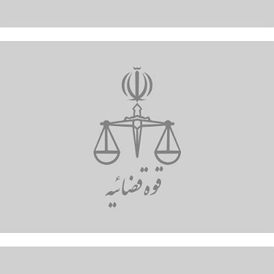 صدوربیش از ۴ هزار و ۱۰۰ رأی مبتنی بر نهادهای ارفاقی توسط قضات استان چهارمحال و بختیاری