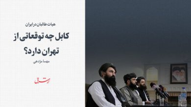 طالبان از ایران چه توقعاتی دارند؟