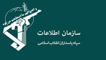 انهدام «عوامل کانون شورشی وابسته به سازمان تروریستی منافقین» توسط سپاه