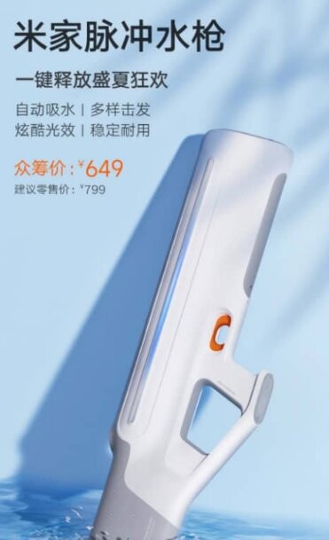 شیائومی تفنگ هم میسازد / عکس