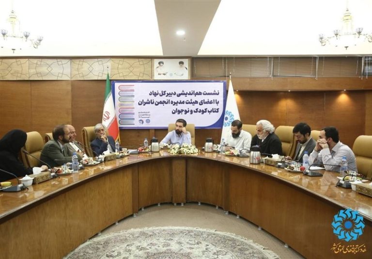 آمادگی انجمن برای توسعه ویترین کتاب کودک با همکاری نهاد