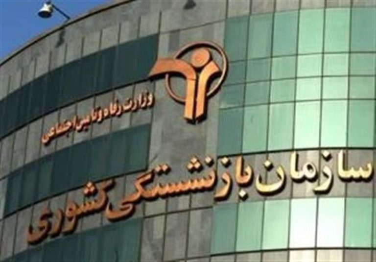ابلاغ افزایش ۲۷درصدی مستمری بازنشستگان+ جزئیات
