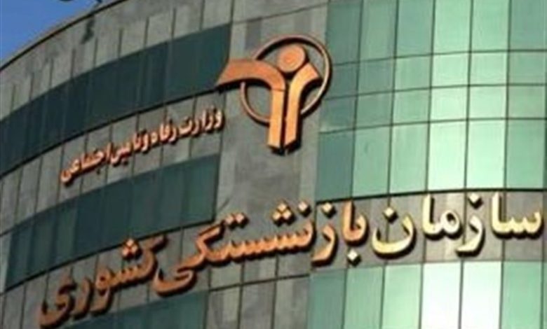 ابلاغ افزایش ۲۷درصدی مستمری‌ بازنشستگان+ جزئیات