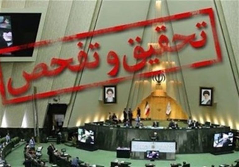 اتمام تفحص از نهاد ریاستجمهوری/ گزارش به کمیسیون شوراها ارجاع شد