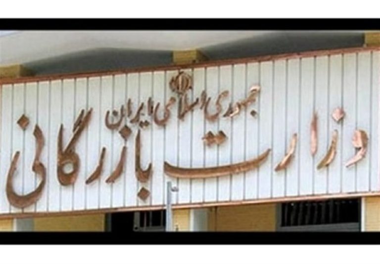 ارجاع لایحه تشکیل وزارت بازرگانی به کمیسیون اجتماعی